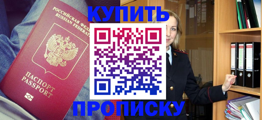 регистрация в Зернограде